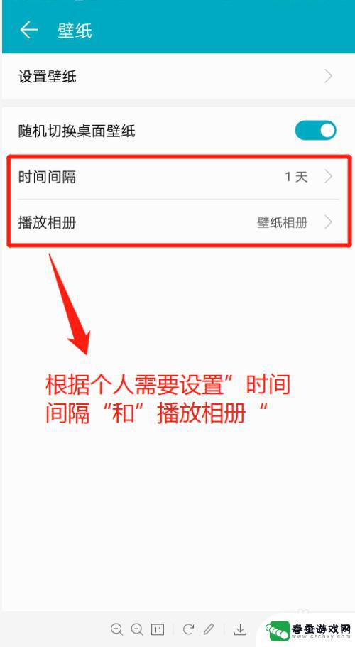 手机桌面设置如何切换图片 华为手机如何设置桌面壁纸自动切换功能