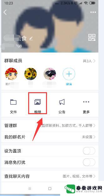 手机扣扣群如何上传原图 QQ群如何上传原图照片