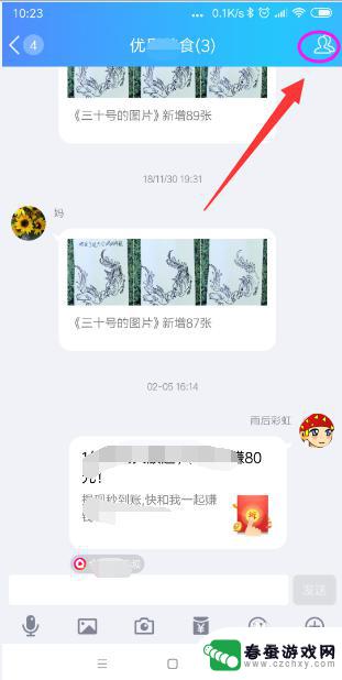 手机扣扣群如何上传原图 QQ群如何上传原图照片