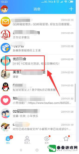 手机扣扣群如何上传原图 QQ群如何上传原图照片