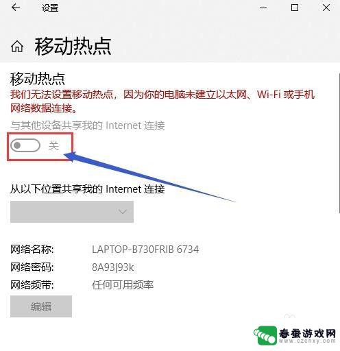 电脑怎么把网络共享给手机 电脑如何用数据线共享网络给手机