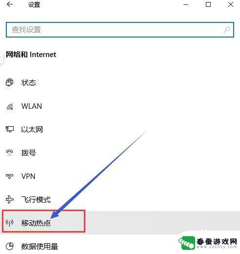 电脑怎么把网络共享给手机 电脑如何用数据线共享网络给手机