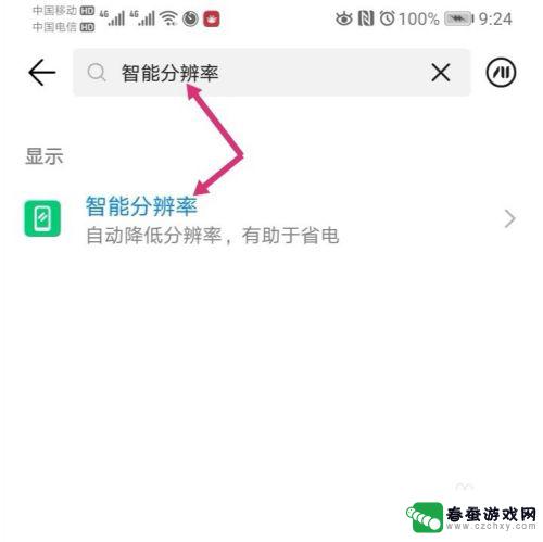 手机更改照片像素大小 手机怎么改变图片像素大小