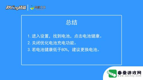 苹果手机怎么充电时越来越少了 苹果手机充电越充越少原因