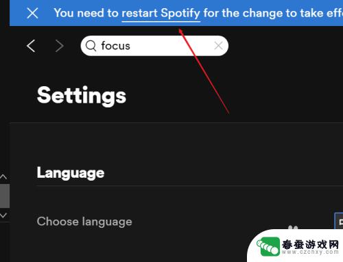 spotift怎么调中文 如何把Spotify语言设置为中文