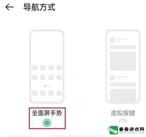 oppo手机怎么样设置手势 oppo手机全面屏手势设置步骤