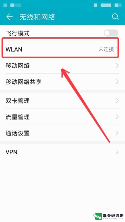 怎么样用手机设置wifi 手机如何设置WIFI连接