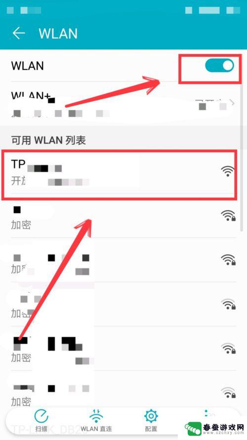 怎么样用手机设置wifi 手机如何设置WIFI连接