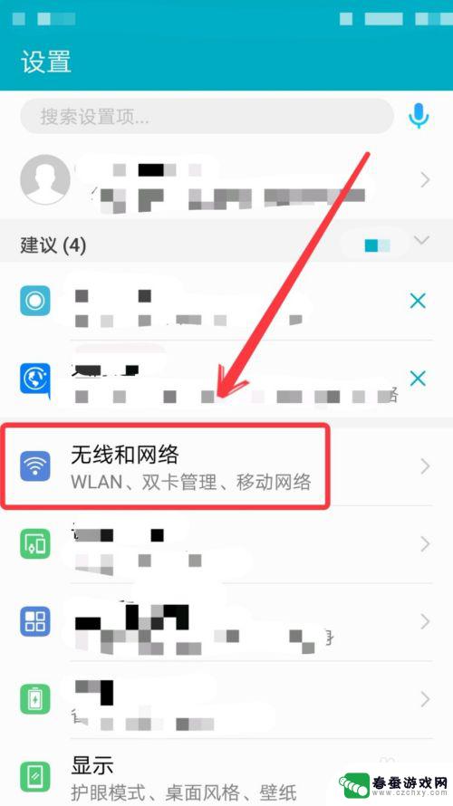 怎么样用手机设置wifi 手机如何设置WIFI连接