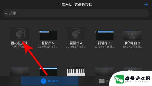 手机铃声怎么变成乐曲 苹果iphone如何设置自己的音乐为铃声