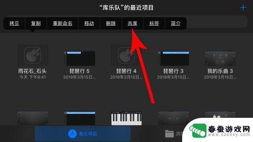 手机铃声怎么变成乐曲 苹果iphone如何设置自己的音乐为铃声