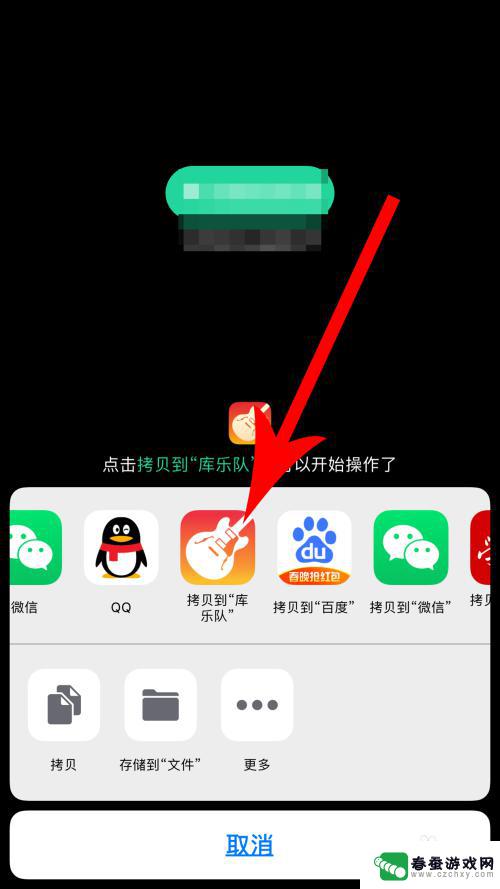 手机铃声怎么变成乐曲 苹果iphone如何设置自己的音乐为铃声