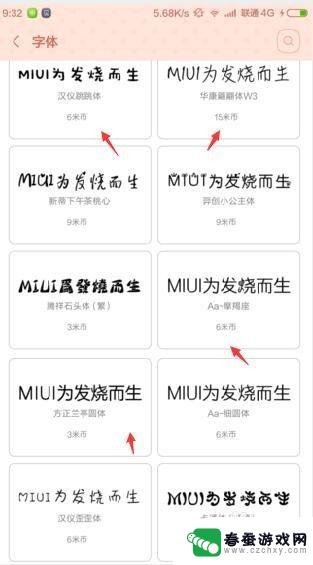 手机设置怎么把字体调过来呢 手机如何下载字体