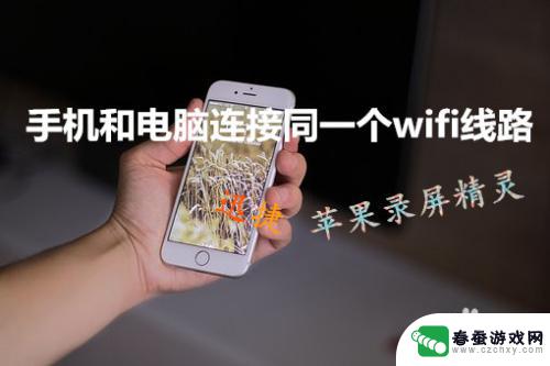 苹果手机镜像怎么使用 iPhone屏幕镜像教程