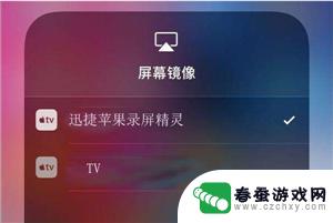 苹果手机镜像怎么使用 iPhone屏幕镜像教程