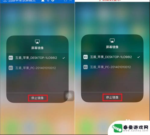 苹果手机镜像怎么使用 iPhone屏幕镜像教程