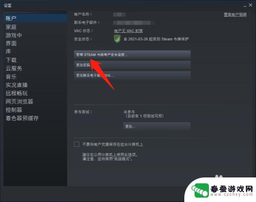 steam游戏地区不可用 Steam游戏当前地区不可用如何解决