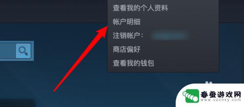 如何管理steam登录设备 steam取消其他设备授权的方法