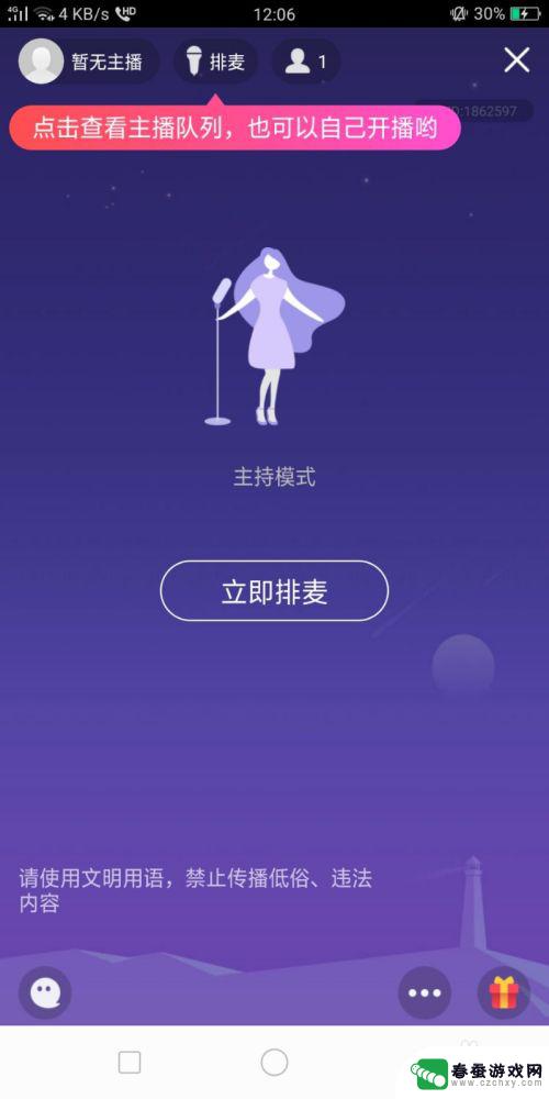 手机qq群直播怎么开 手机QQ最新版怎样开设QQ群直播