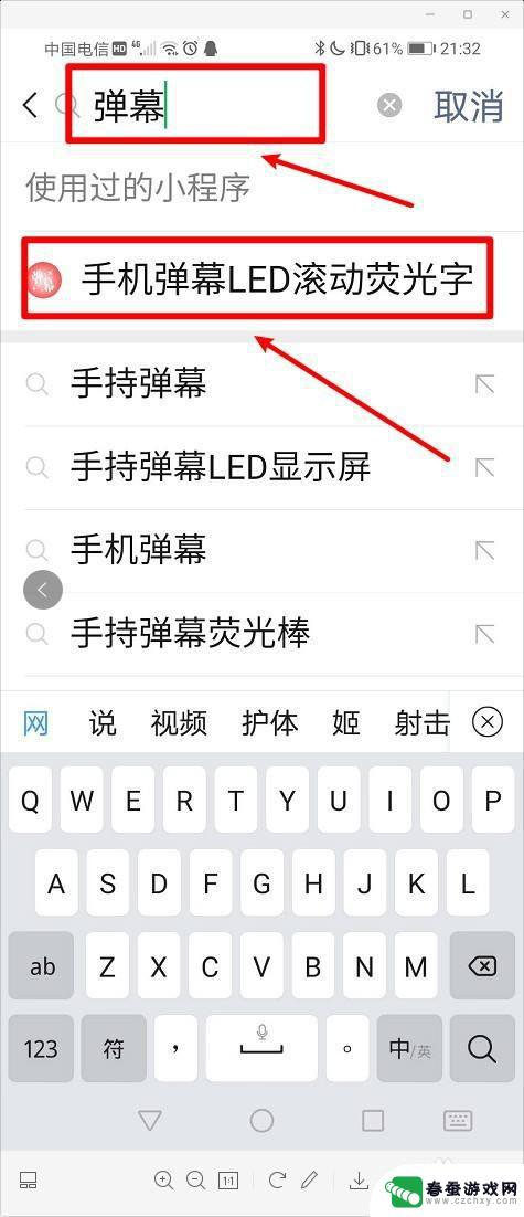 手机屏上的字怎么设置的 手机屏幕上显示滚动的文字教程