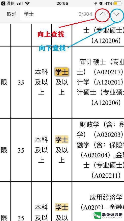 苹果手机如何读取表格内容 iPhone或iPad上如何打开Excel文件