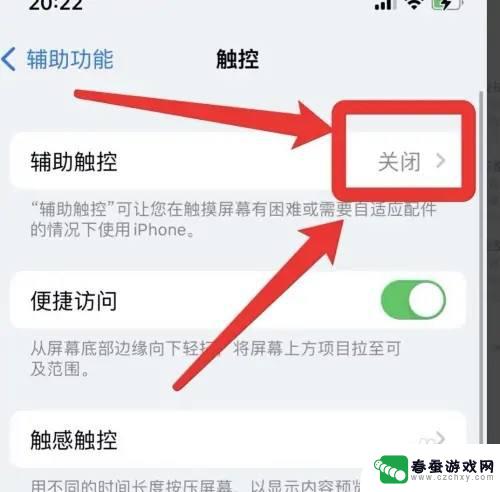 苹果手机有一个小黑点怎么处理 iPhone手机屏幕小黑点如何消除