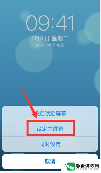 苹果手机桌面壁纸和锁屏壁纸怎么设置不一样的 苹果手机iphone如何设置锁屏和主屏幕壁纸不同