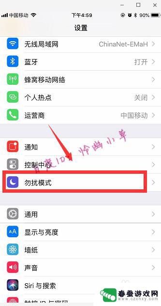 苹果手机怎么取消陌生来电 iPhone苹果手机如何关闭陌生来电