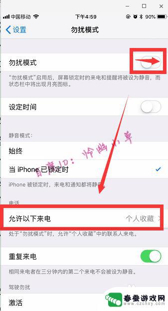 苹果手机怎么取消陌生来电 iPhone苹果手机如何关闭陌生来电