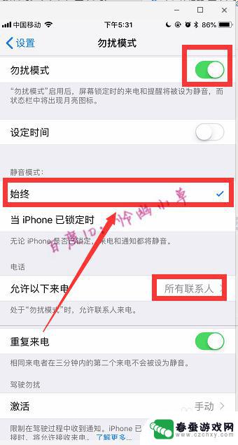 苹果手机怎么取消陌生来电 iPhone苹果手机如何关闭陌生来电