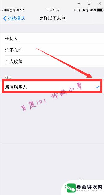 苹果手机怎么取消陌生来电 iPhone苹果手机如何关闭陌生来电