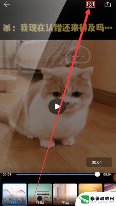手机怎么把视频里面的字去掉 手机视频编辑器去除文字教程