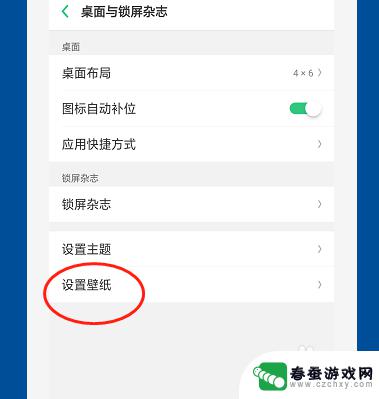 怎样换壁纸手机屏幕oppo OPPO手机怎么更换壁纸