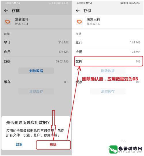 华为手机如何清除应用信息 华为手机如何清除应用数据