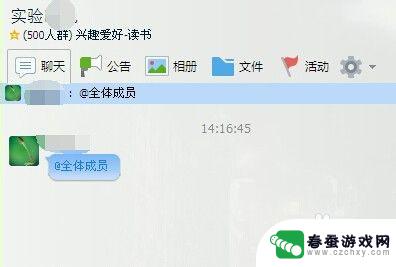 苹果手机qq怎么 全体 手机QQ群发消息怎么@全体成员