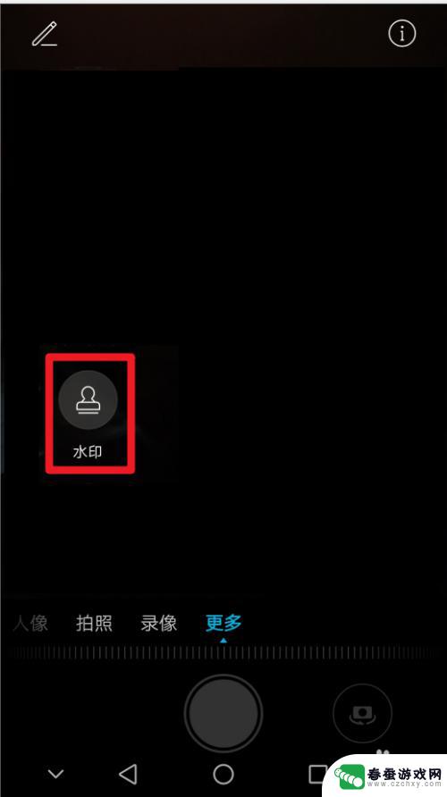 荣耀手机怎么改相机水印 如何在荣耀手机相机中添加自定义水印
