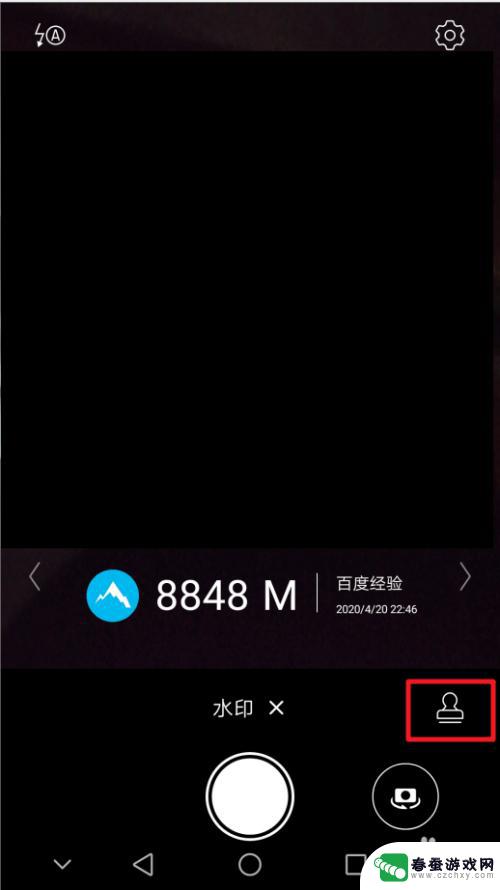荣耀手机怎么改相机水印 如何在荣耀手机相机中添加自定义水印