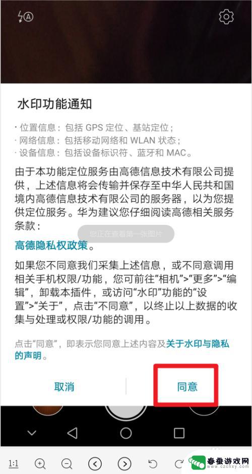 荣耀手机怎么改相机水印 如何在荣耀手机相机中添加自定义水印