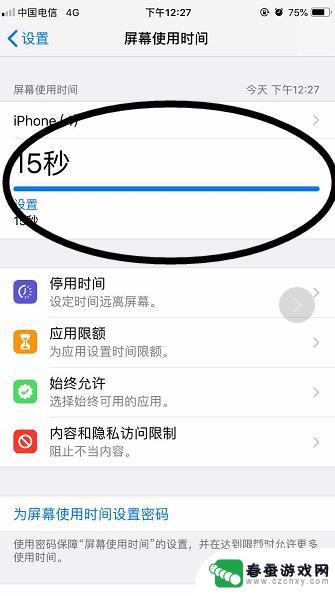 苹果手机如何查看全屏时间 苹果手机应用使用时间分配技巧