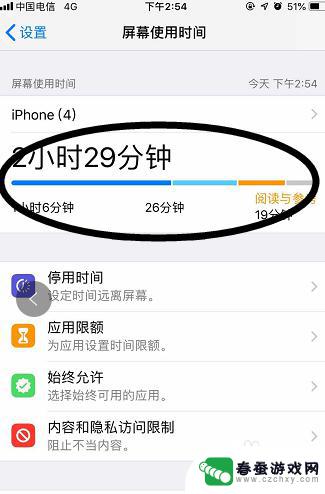 苹果手机如何查看全屏时间 苹果手机应用使用时间分配技巧