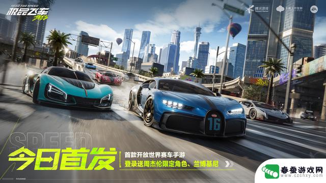 《极品飞车：集结》携手红旗EH7免费送！7月11日震撼上线狂飙