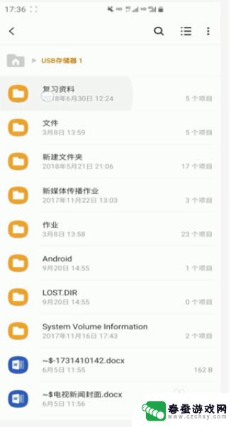 怎样在手机上看u盘内容 u盘在手机上怎么用