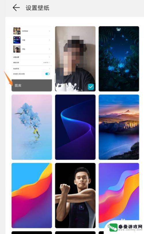 手机壁纸怎么设置到后台 手机如何设置个性化壁纸