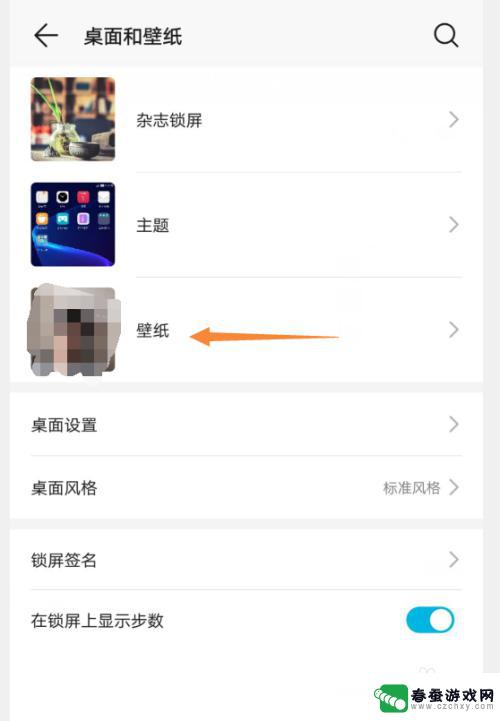 手机壁纸怎么设置到后台 手机如何设置个性化壁纸