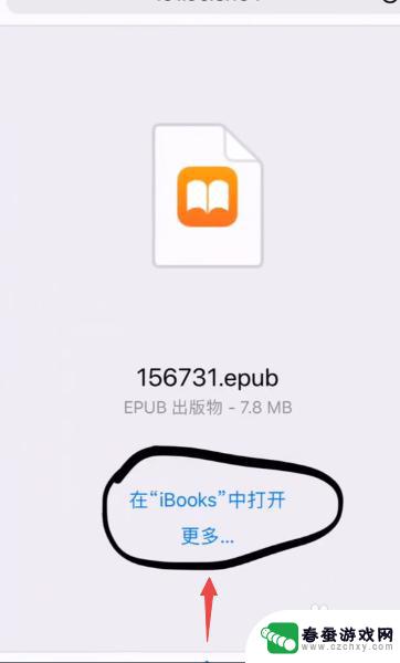 苹果手机怎么下载到图书 iPhone怎么导入本地图书