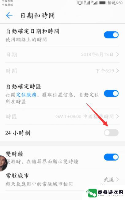 荣耀华为手机如何设置时间 荣耀手机怎么设置时间显示为24小时制