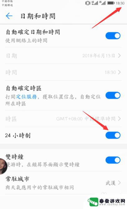 荣耀华为手机如何设置时间 荣耀手机怎么设置时间显示为24小时制