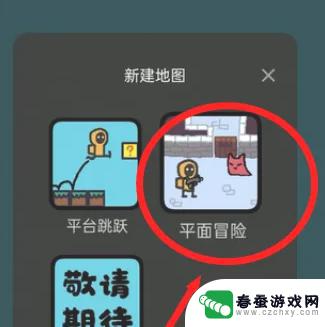 创游世界怎么写 创游世界教程视频