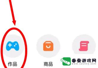 创游世界怎么写 创游世界教程视频