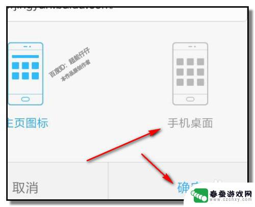 怎么把地址设置到手机桌面 手机桌面添加网页方法